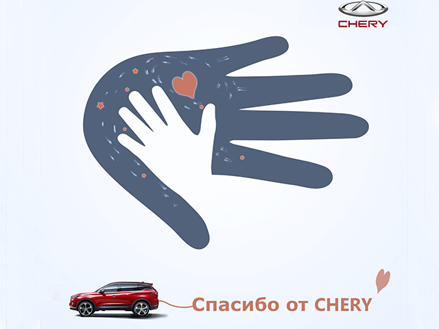 Акция «Спасибо от CHERY». Скидка 20 000 рублей
