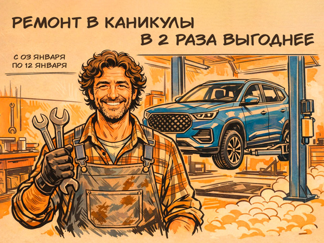 Ремонт в каникулы в 2 раза выгодней!