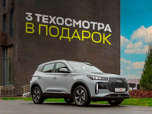 3 ТО В ПОДАРОК
