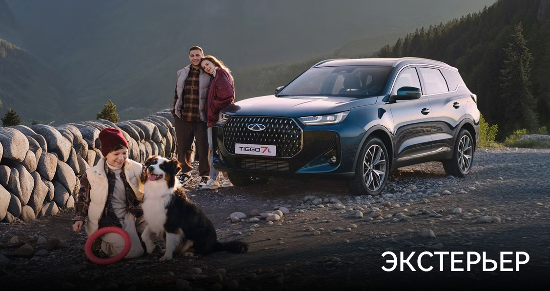 ОБНОВЛЕННЫЙ ДИЗАЙН КУЗОВА CHERY TIGGO 7L