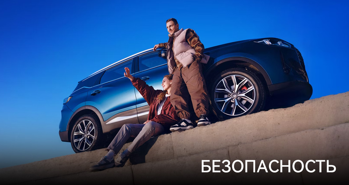 СОВРЕМЕННЫЕ СИСТЕМЫ ПОМОЩИ ВОДИТЕЛЮ CHERY TIGGO 7L